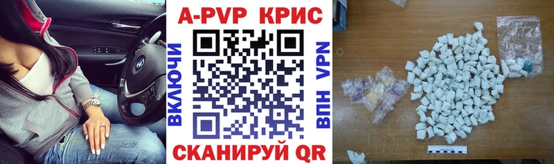 цены omg tor Alpha-PVP кристаллы Тюмень