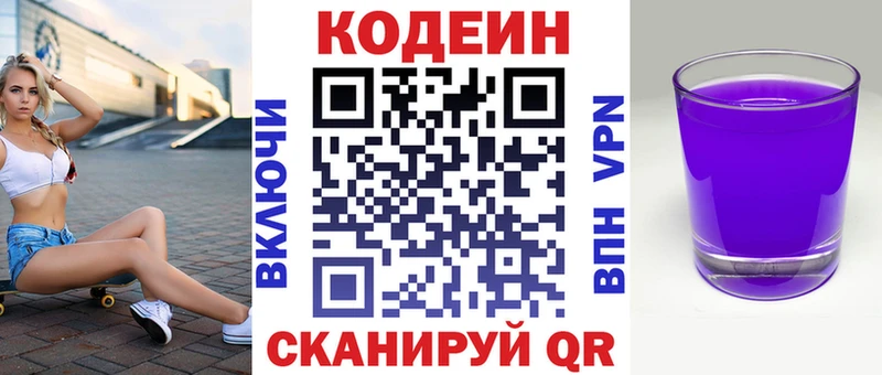 Кодеин Purple Drank  mega вход  Тюмень  магазин  наркотиков 