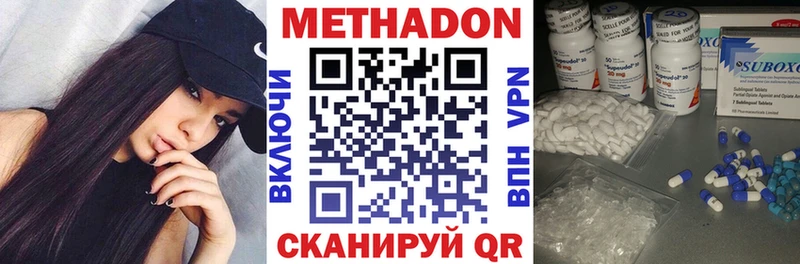 Метадон кристалл  Тюмень 